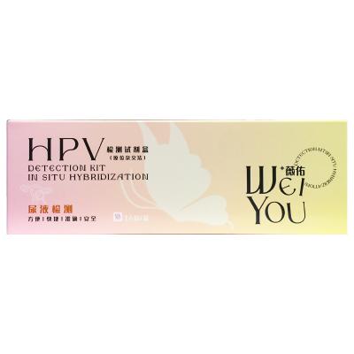 HPV检测试剂盒（原位杂交法）